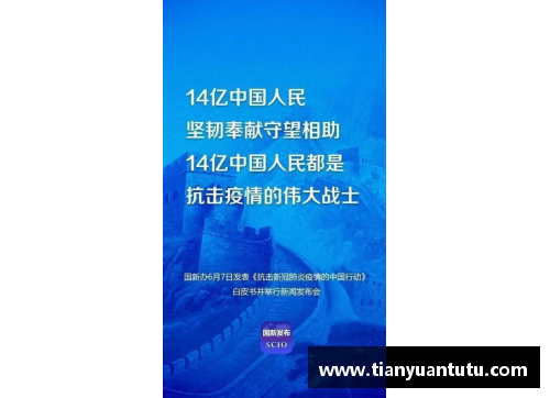 球王会全国抗击新冠肺炎疫情先进个人的故事：勇者的赞歌